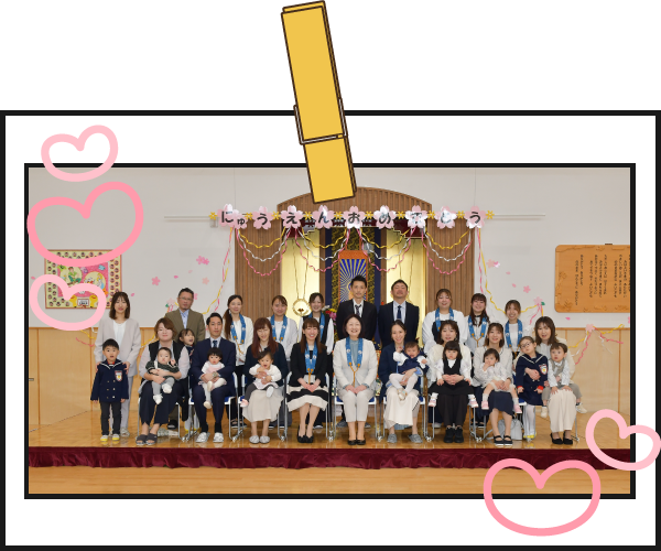 入園式